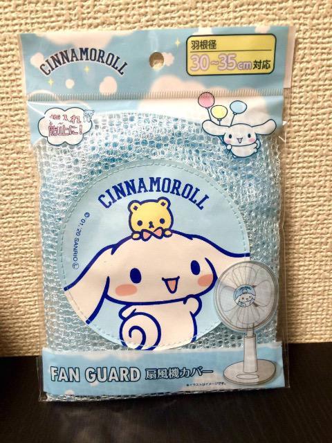【シナモロール】2点セット『枕パット&扇風機カバー 』全て新品 < アニメ/コミック/キャラクター  【シナモロール】2点セット『枕パット&扇風機カバー 』全て新品 < アニメ/コミック/キャラクターの