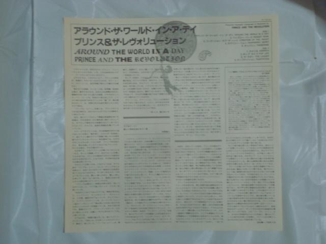 アラウンド・ザ・ワールド・イン・ア・ディ(AROUND THE WORLD IN A DAY) / プリンス  帯付LP < CD/DVD/ビデオ  アラウンド・ザ・ワールド・イン・ア・ディ(AROUND THE WORLD IN A DAY) / プリンス  帯付LP < CD/DVD/ビデオの