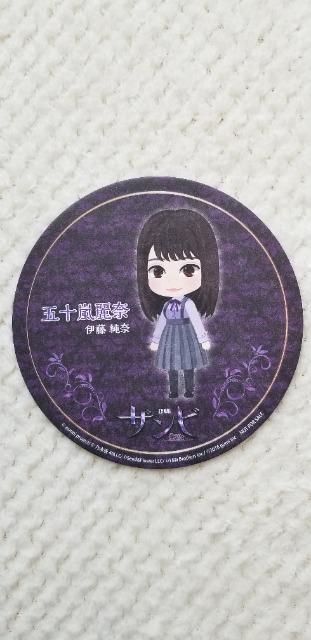 乃木坂46 ザンビ コースター 五十嵐麗奈 (伊藤純奈) < タレントグッズ  乃木坂46 ザンビ コースター 五十嵐麗奈 (伊藤純奈)  < タレントグッズの