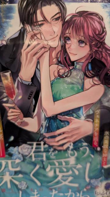 君をもう深く愛してしまったから〜優しい夫のみだらな獣欲★石田累★オパール文庫 < 本/雑誌 君をもう深く愛してしまったから〜優しい夫のみだらな獣欲★石田累★オパール文庫 < 本/雑誌の