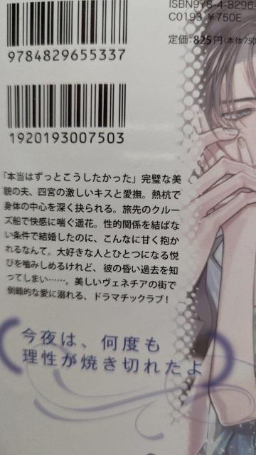 君をもう深く愛してしまったから〜優しい夫のみだらな獣欲★石田累★オパール文庫 < 本/雑誌 君をもう深く愛してしまったから〜優しい夫のみだらな獣欲★石田累★オパール文庫 < 本/雑誌の