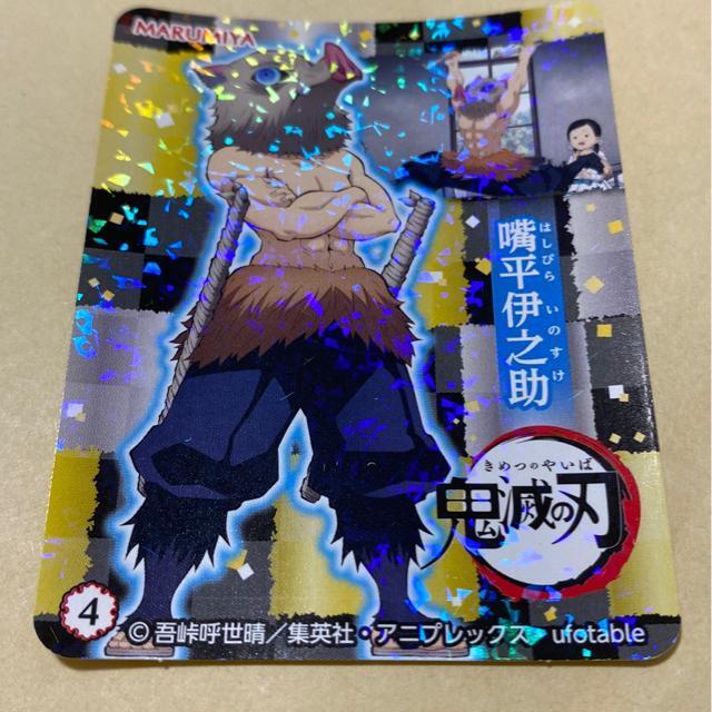 鬼滅の刃 キラキラシール 嘴平伊之助 < アニメ/コミック/キャラクター  鬼滅の刃 キラキラシール 嘴平伊之助  < アニメ/コミック/キャラクターの