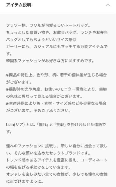 花柄フリルトートバッグ < 女性ファッション 花柄フリルトートバッグ < 女性ファッションの