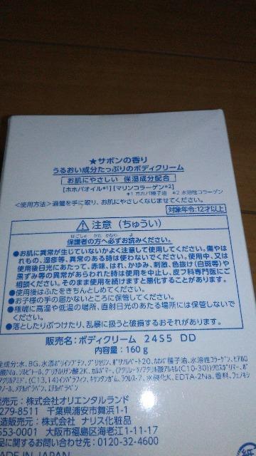 ���]�[�g�h�i���h�{�f�B�[�N���[��