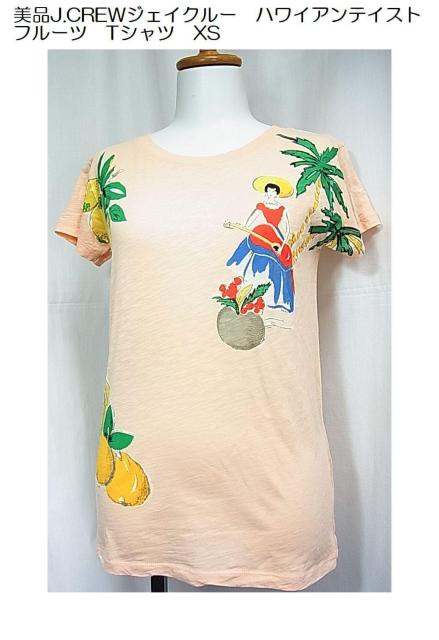 500円スタ★正規J.CREWジェイクルー ハワイアンテイスト Tシャツ XS < ブランド  500円スタ★正規J.CREWジェイクルー ハワイアンテイスト Tシャツ XS  < ブランドの