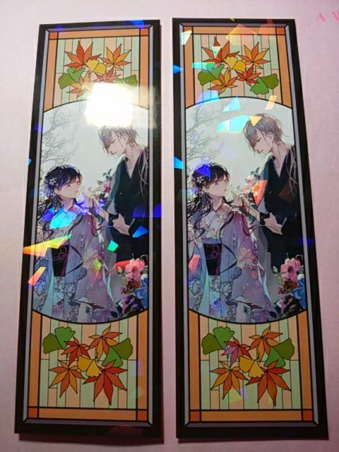 わたしの幸せな結婚 キラキラホログラムしおり2枚 < アニメ/コミック/キャラクター  わたしの幸せな結婚 キラキラホログラムしおり2枚  < アニメ/コミック/キャラクターの