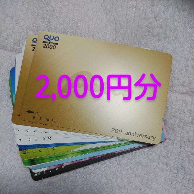 NIJ[h@QUOJ[h@2,000~ 