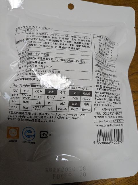 ひだまりパン < グルメ/ドリンク  ひだまりパン < グルメ/ドリンクの