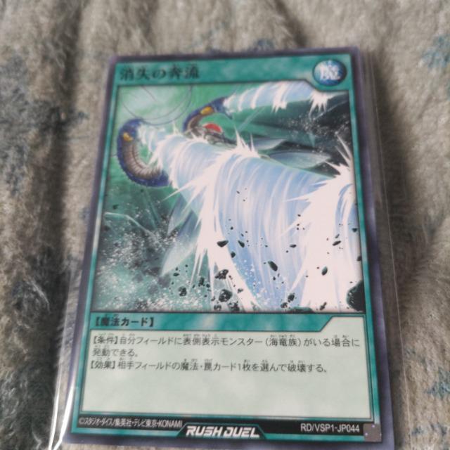 遊戯王 ラッシュ 消失の奔流 < トレーディングカード 遊戯王 ラッシュ 消失の奔流 < トレーディングカードの