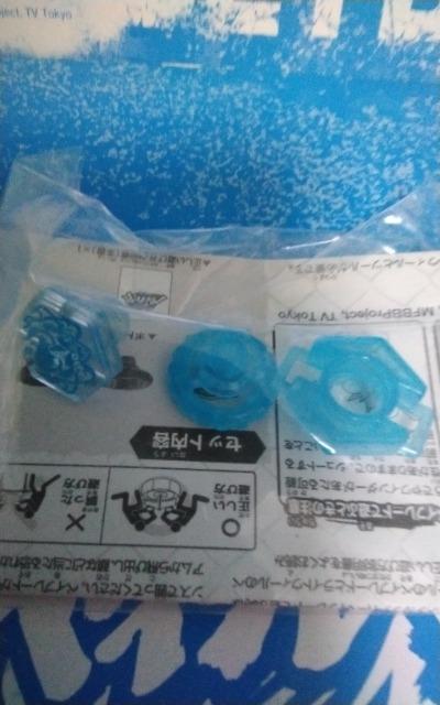 ベイ!!バーンブリザード3点セット!!フェイス、トラック、ボトム!!新品未使用!希少セット!! < おもちゃ  ベイ!!バーンブリザード3点セット!!フェイス、トラック、ボトム!!新品未使用!希少セット!!  < おもちゃの