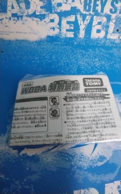 ベイ!!バーンブリザード3点セット!!フェイス、トラック、ボトム!!新品未使用!希少セット!! < おもちゃ  ベイ!!バーンブリザード3点セット!!フェイス、トラック、ボトム!!新品未使用!希少セット!! < おもちゃの