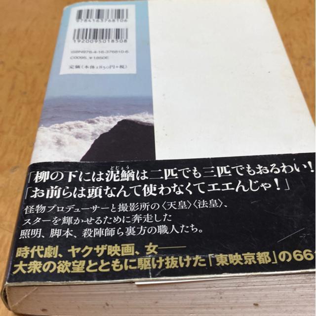 春日太一著 あかんやつら < 本/雑誌 春日太一著 あかんやつら < 本/雑誌の
