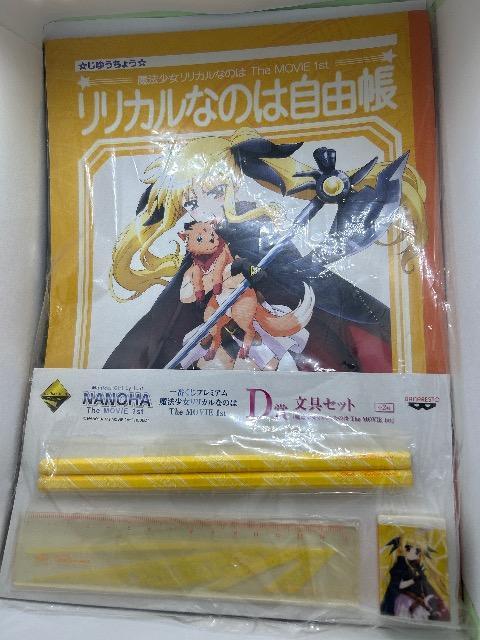 魔法少女リリカルなのは D賞 文具セット < アニメ/コミック/キャラクター  魔法少女リリカルなのは D賞 文具セット  < アニメ/コミック/キャラクターの