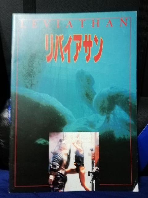 【映画パンフレット】リバイアサン ピーターウェラー主演 < CD/DVD/ビデオ 【映画パンフレット】リバイアサン ピーターウェラー主演 < CD/DVD/ビデオの