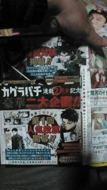 週刊少年ジャンプ 2025 45号 < 本/雑誌  週刊少年ジャンプ 2025 45号 < 本/雑誌の