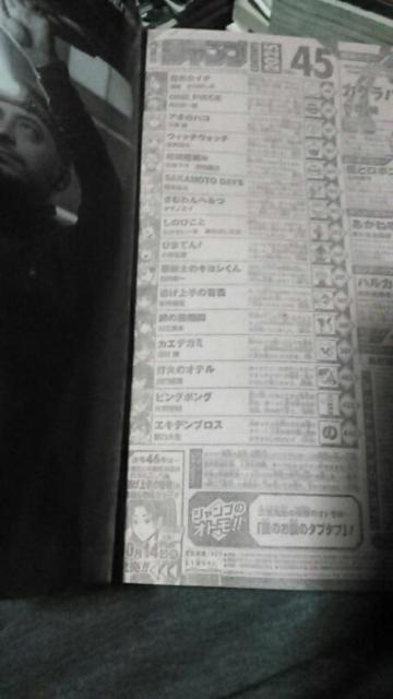 週刊少年ジャンプ 2025 45号 < 本/雑誌  週刊少年ジャンプ 2025 45号 < 本/雑誌の