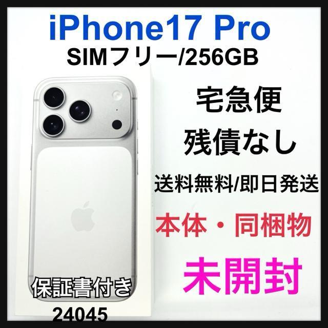 未開封 iPhone 17 Pro 256 GB SIMフリー シルバー 本体 < 家電/AV  未開封 iPhone 17 Pro 256 GB SIMフリー シルバー 本体  < 家電/AVの
