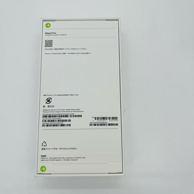 未開封 iPhone 17 Pro 256 GB SIMフリー シルバー 本体 < 家電/AV  未開封 iPhone 17 Pro 256 GB SIMフリー シルバー 本体 < 家電/AVの