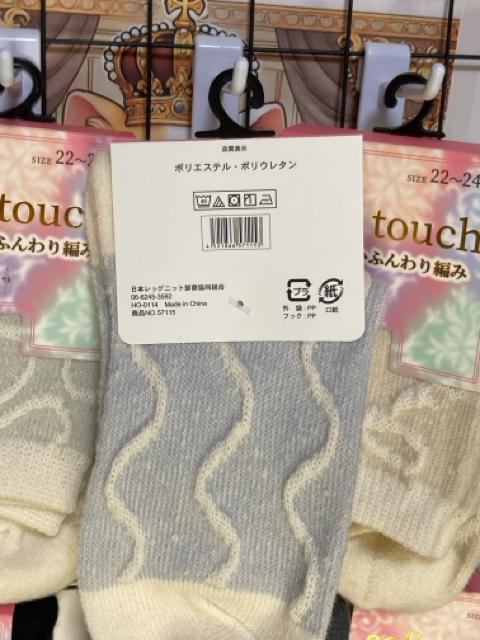 【☆ふんわりあったか】婦人 ソフトタッチ フロート柄 ソックス 靴下 6色セット < 女性ファッション 【☆ふんわりあったか】婦人 ソフトタッチ フロート柄 ソックス 靴下 6色セット < 女性ファッションの