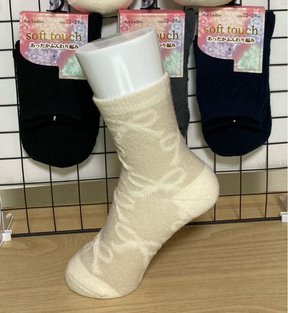 【☆ふんわりあったか】婦人 ソフトタッチ フロート柄 ソックス 靴下 6色セット < 女性ファッション 【☆ふんわりあったか】婦人 ソフトタッチ フロート柄 ソックス 靴下 6色セット < 女性ファッションの