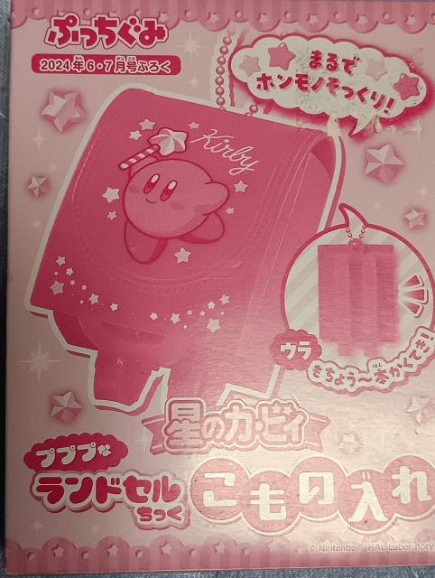 星のカービィランドセルボールチェーン < ホビー 星のカービィランドセルボールチェーン < ホビーの