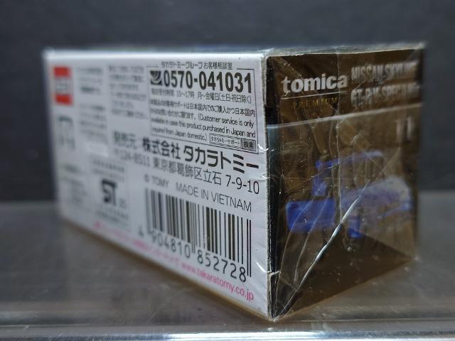 ★トミカプレミアム11★日産スカイラインGT-R V-SPECU Nur★未開封品★ < ホビー ★トミカプレミアム11★日産スカイラインGT-R V-SPECU Nur★未開封品★ < ホビーの