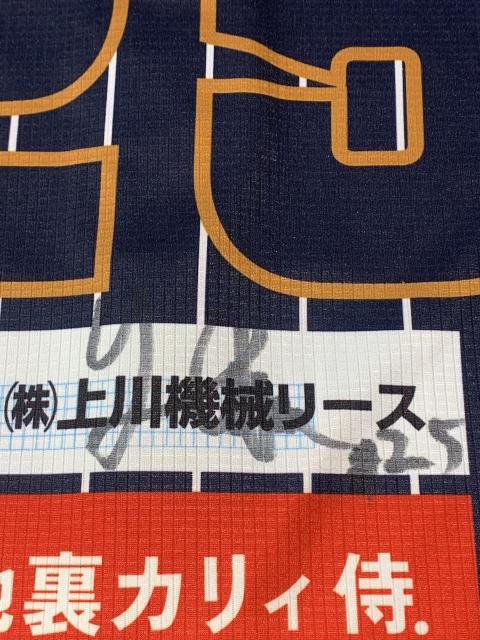 #25 田中 義貴選手 3rdユニフォーム(直筆サイン入り) < レジャー/スポーツ #25 田中 義貴選手 3rdユニフォーム(直筆サイン入り) < レジャー/スポーツの