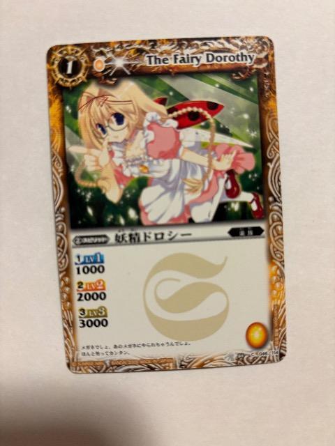 �o�g���X�s���b�g�y�d���h���V�[�z  �� �g���[�f�B���O�J�[�h�� 