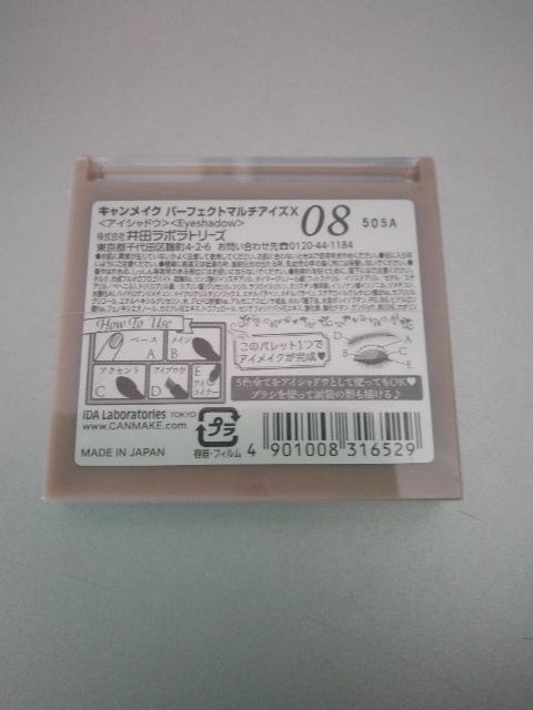キャンメイクパーフェクトマルチアイズアイシャドウ08★★ < 香水/コスメ/ネイル キャンメイクパーフェクトマルチアイズアイシャドウ08★★ < 香水/コスメ/ネイルの