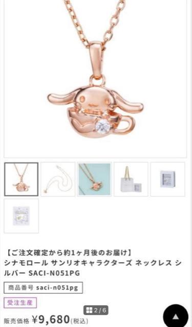 シナモンロールネックレス < 女性アクセサリー/時計 シナモンロールネックレス < 女性アクセサリー/時計の