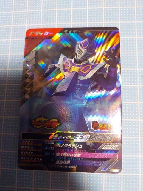 仮面ライダーバトル ガンバレジェンズCX6弾 仮面ライダー王蛇(SR CX06-033) 送料無料 未使用 < トレーディングカード 仮面ライダーバトル ガンバレジェンズCX6弾 仮面ライダー王蛇(SR CX06-033) 送料無料 未使用 < トレーディングカードの