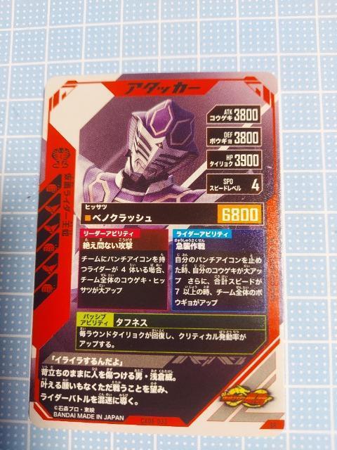 仮面ライダーバトル ガンバレジェンズCX6弾 仮面ライダー王蛇(SR CX06-033) 送料無料 未使用 < トレーディングカード 仮面ライダーバトル ガンバレジェンズCX6弾 仮面ライダー王蛇(SR CX06-033) 送料無料 未使用 < トレーディングカードの