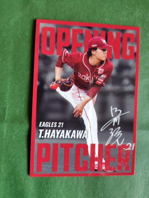 Calbee カード 2025 東北楽天ゴールデンイーグル 21 早川隆久 < ホビー Calbee カード 2025 東北楽天ゴールデンイーグル 21 早川隆久 < ホビーの