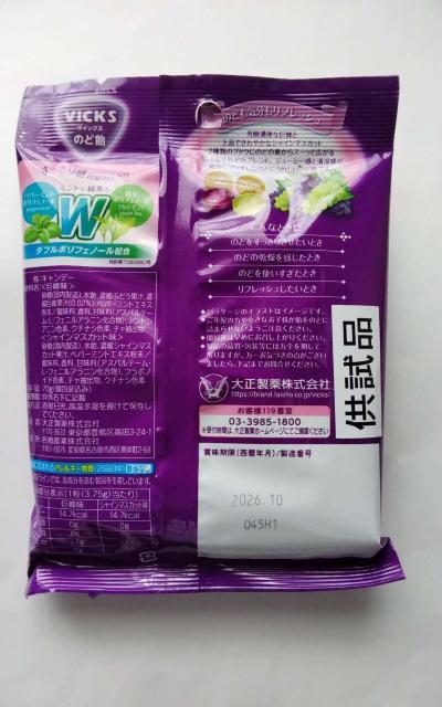 �吳���� VICKS ���B�b�N�X �̂ǈ� W �_�u���|���t�F�m�[���z�� ���􁕃V���C���}�X�J�b�g 70g