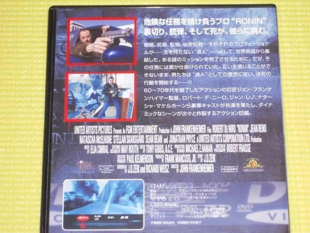 RONIN★121分★国内正規品 < CD/DVD/ビデオ  RONIN★121分★国内正規品 < CD/DVD/ビデオの