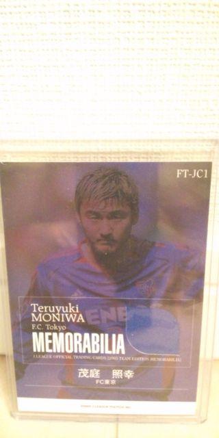 2005 茂庭照幸 ジャージカード < トレーディングカード  2005 茂庭照幸 ジャージカード < トレーディングカードの