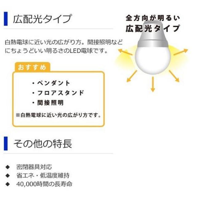 明るさ広がる広配光タイプ!Luminous  LED電球 E26 < 家電/AV  明るさ広がる広配光タイプ!Luminous  LED電球 E26 < 家電/AVの