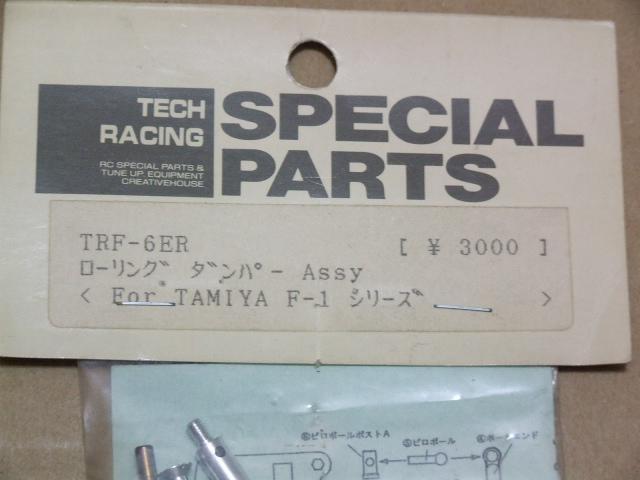 Tech技研モデル製タミヤF1用ローリングダンパーAssy(TRF-6ER)新品! < ホビー Tech技研モデル製タミヤF1用ローリングダンパーAssy(TRF-6ER)新品! < ホビーの