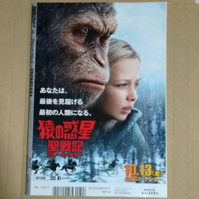 DVD&ブルーレイでーた2017年10月号山田涼介村上虹郎寛一郎松本潤有村架純のん神木隆之介川栄李奈花澤香菜オダギリジョー佐々木希 < タレントグッズ DVD&ブルーレイでーた2017年10月号山田涼介村上虹郎寛一郎松本潤有村架純のん神木隆之介川栄李奈花澤香菜オダギリジョー佐々木希 < タレントグッズの