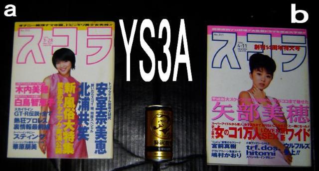 古雑誌・スコラ(1996年)・8点・1セット < 本/雑誌  古雑誌・スコラ(1996年)・8点・1セット  < 本/雑誌の