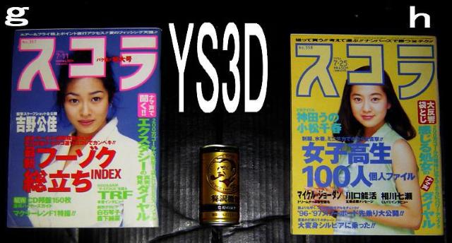 古雑誌・スコラ(1996年)・8点・1セット < 本/雑誌  古雑誌・スコラ(1996年)・8点・1セット < 本/雑誌の