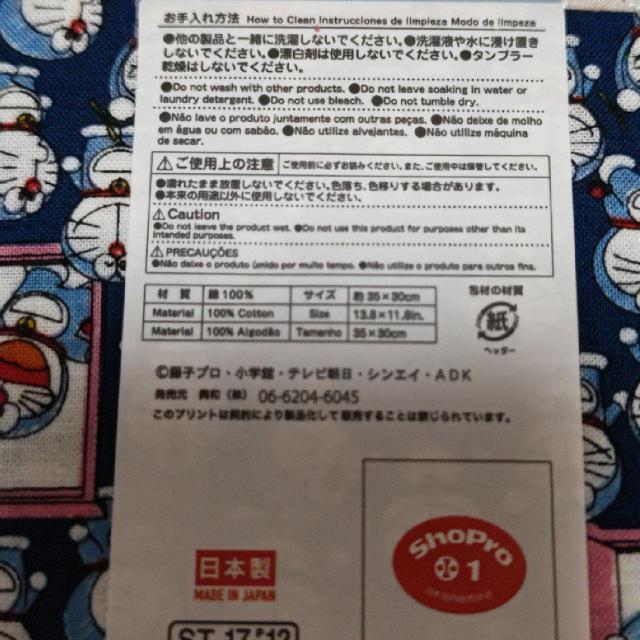 ★送料無料★ 新品 ドラえもん柄カットクロス ブルー 35cm×30cmはぎれ < ペット/手芸/園芸 ★送料無料★ 新品 ドラえもん柄カットクロス ブルー 35cm×30cmはぎれ < ペット/手芸/園芸の