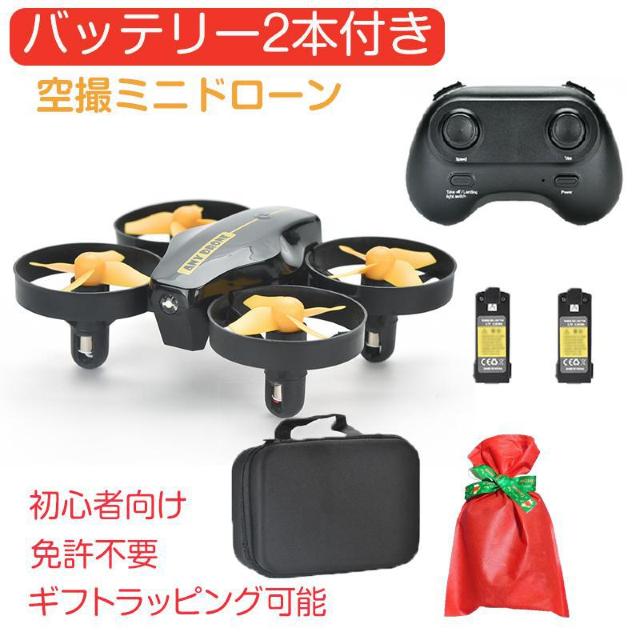 バッテリー1本おまけ ミニドローン カメラ付 100g以下 免許不要 登録不要 収納ケース付 室内 屋外 プレゼント 初心者 安い < ホビー  バッテリー1本おまけ ミニドローン カメラ付 100g以下 免許不要 登録不要 収納ケース付 室内 屋外 プレゼント 初心者 安い  < ホビーの