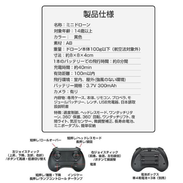 バッテリー1本おまけ ミニドローン カメラ付 100g以下 免許不要 登録不要 収納ケース付 室内 屋外 プレゼント 初心者 安い < ホビー  バッテリー1本おまけ ミニドローン カメラ付 100g以下 免許不要 登録不要 収納ケース付 室内 屋外 プレゼント 初心者 安い < ホビーの