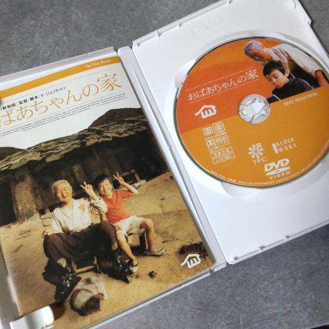 【廃盤】DVD(セル版)『おばあちゃんの家』ユ・スンホ < CD/DVD/ビデオ  【廃盤】DVD(セル版)『おばあちゃんの家』ユ・スンホ < CD/DVD/ビデオの