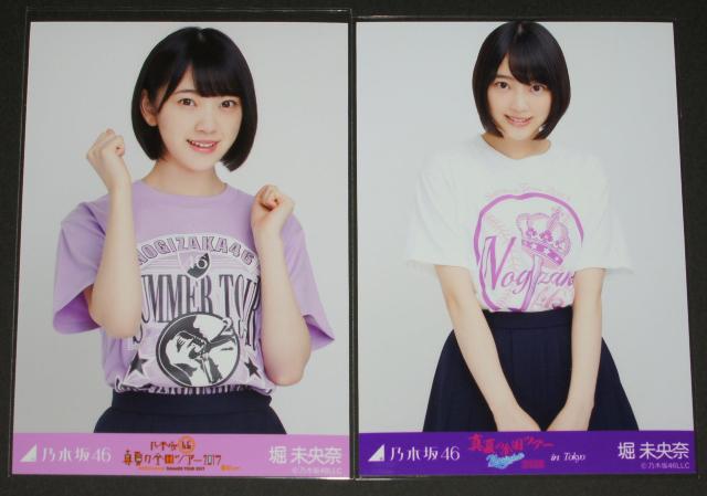乃木坂46 堀未央奈 生写真4枚セット 真夏の全国ツアー < タレントグッズ  乃木坂46 堀未央奈 生写真4枚セット 真夏の全国ツアー < タレントグッズの