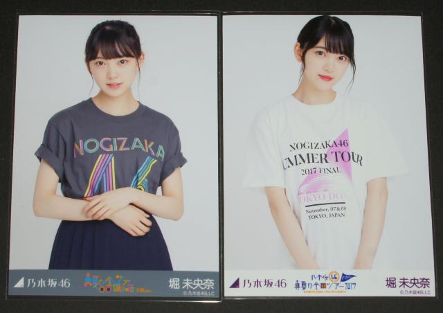 乃木坂46 堀未央奈 生写真4枚セット 真夏の全国ツアー < タレントグッズ  乃木坂46 堀未央奈 生写真4枚セット 真夏の全国ツアー < タレントグッズの