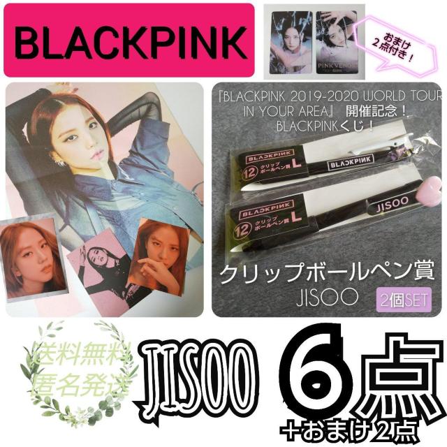 BLACKPINKKill This LoveTȂǂU_(WX   ^gObY 