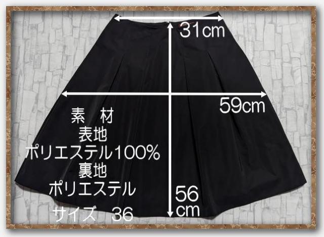 アマカ ポリエステルスカート 黒 < ブランド  アマカ ポリエステルスカート 黒 < ブランドの