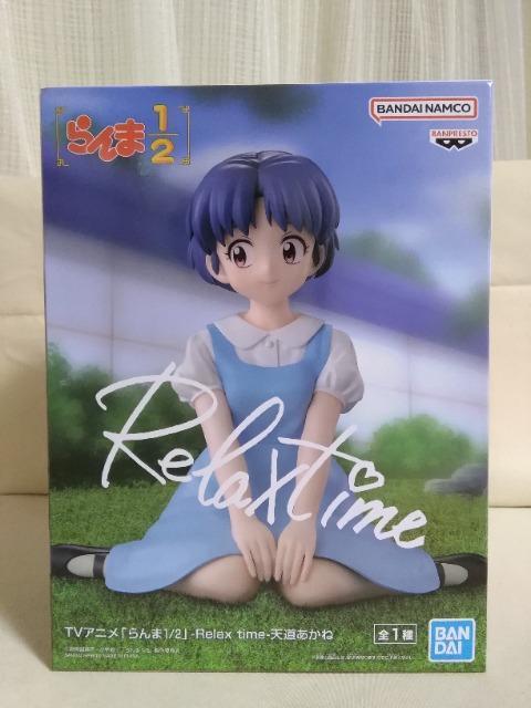 TV�A�j���u����1/2�vRelax�@time�@�V�������� 